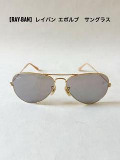 『RAY-BAN 』レイバン エボルブ サングラス ゴールド　ケースな品
