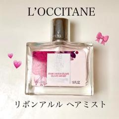 リボンアルル ヘアミストの中古 未使用品を探そう メルカリ リボンアルル ヘアミストの中古 未使用品を探そう メルカリ