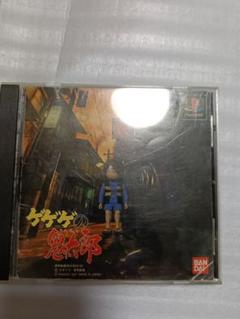 【PS】 ゲゲゲの鬼太郎 プレイステーション ゲームソフト プレステ