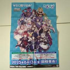 あおぎり高校　ヴァイスシュバルツ　販促用ポスター