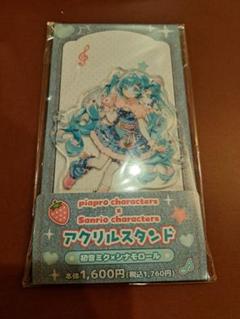 ファミマ限定　【初音ミク✖︎シナモロール／アクリルスタンド】
