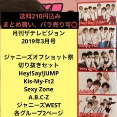 ジャニーズWEST - ジャニーズWEST切り抜きの通販 by y's shop