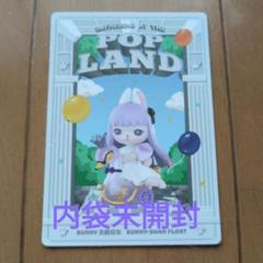 新品未開封 限定 GatheringAtThe PoplandアソートBOX