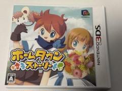 3DS ホームタウンストーリー
