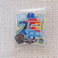 日ハム山崎福也投手 FAV限定グッズ4点セット 日ハム山崎福也投手 FAV限定グッズ4点セット - メルカリ