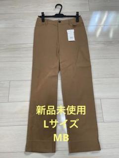 【新品未使用】MB mint breeze カジュアルパンツ　Lサイズ　キャメル