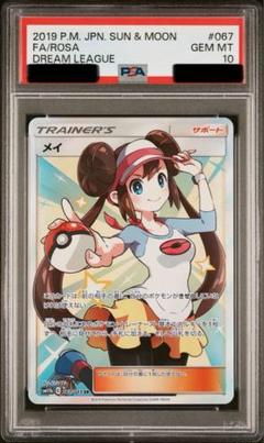 2025年最新】メイsr psa10の人気アイテム - メルカリ