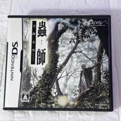 蟲師 ～天降る里～ ニンテンドーDS◆動作確認済み