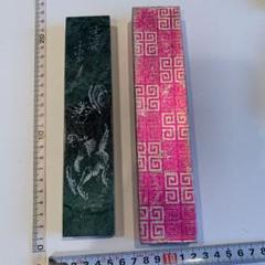 中古品 文鎮