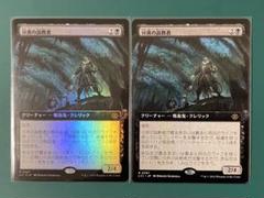 MTG 分派の説教者　拡張アート2枚セット