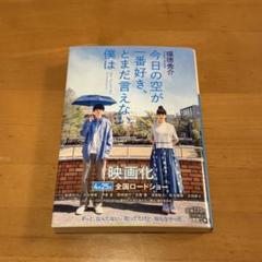 2025年最新】いつでも今日が、いちばん楽しい日。の人気アイテム