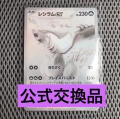 驚きの価格が実現！ 公式交換 完美品 レシラムex BWR - メルカリ ポケモンカードゲーム