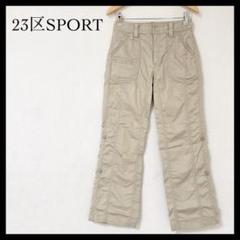 23区SPORT カーゴパンツ カジュアル ゴルフ スポーツ ベージュ S