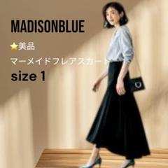 MADISONBLUE✨マキシフレアスカート スカート MI―MOLLET FLARE SK BACK