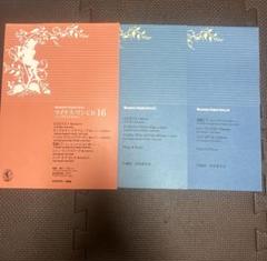 さとぴー様　フルート楽譜&amp;CD ムラマツ 新品　17〜21 さとぴー様 フルート楽譜&CD ムラマツ 新品 17〜21の通販 by