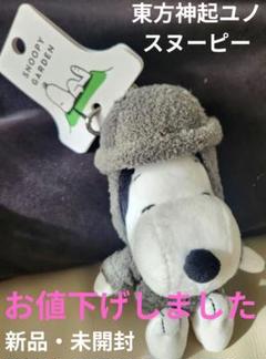 東方神起 ユノ　スヌーピー2個　タグ付き　新品 東方神起 ユノ スヌーピー2個 タグ付き 新品 - メルカリ