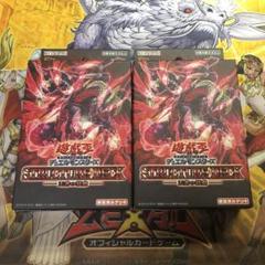 遊戯王 ストラクチャーデッキ スペシャルセット 未開封 2種類セット 遊戯王OCG ストラクチャーデッキ 特別版 SPECIAL SET