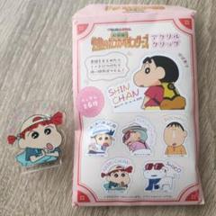 クレヨンしんちゃん アクリルクリップ