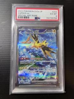 2025年最新】ポケモンカード サンダーEX sarの人気アイテム