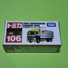 SEINO トラックミニカー　非売品 m76191594342_1.jpg?1748259824