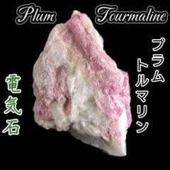 願いを実らせる 魔法の果実 プラムトルマリン 原石 ラフストーン タンブル