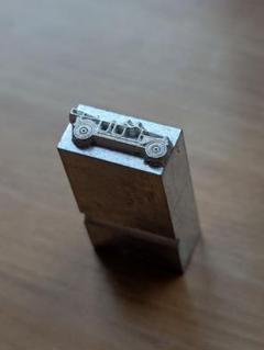 活版印刷　活字　18pt　クラシックカー