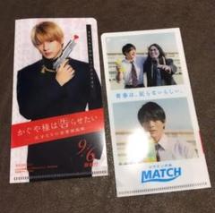 平野紫耀 MATCH クリアファイル