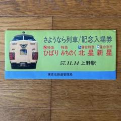 さよなら列車記念入場券 0216.【京急】さよなら700形 記念入場券: Kaz-T's Museum 『蒐集