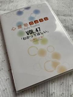 2025年最新】心屋仁 beトレの人気アイテム - メルカリ