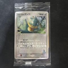 【未開封】ラルースのゴンベ 025/PCG-P プロモ ラルースのゴンベ(PROMO){無}〈025/PCG-P〉[P-P] – 晴れる屋2