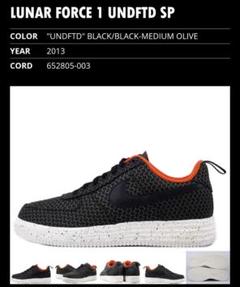 希少✨NIKE ラボ ルナフォース アンディフィーテッド 652805-003