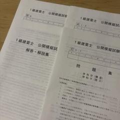 日建　一級建築士　参考書　2020 Amazon.co.jp: 2022 日建学院 一級建築士 教科書 受験テキスト