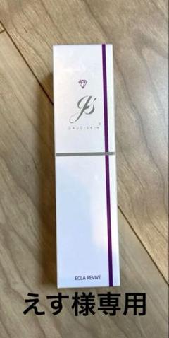 ガウディスキン　エクラリバイブ新品＋中古品 ガウディスキン エクラリバイブ新品未開封＆中古品まとめ売り