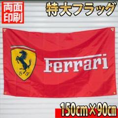 非売品 フェラーリ ノベルティ シューズバッグ 商品一覧｜フェラーリ・グッズの店 BENEROSSO ネットショップ