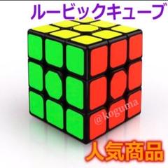 ⭐️人気商品⭐️ルービックキューブ スピードキューブ 競技用