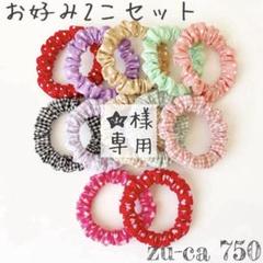 ★様　専用