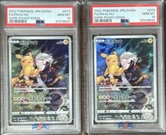 ポケモン✖︎トレーナー　CHR６枚セットPSA10 ポケモン✖︎トレーナーCHR6枚セットPSA10
