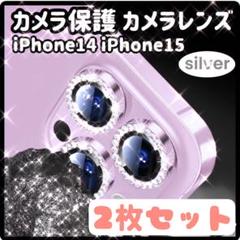 iPhone14 iPhone15 カメラ保護 カメラレンズ