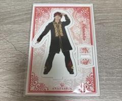 アナタシア アクリルスタンド まさと アナタシア まさと アクリルスタンド