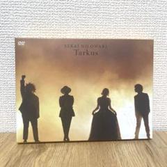 セカオワ　ライブDVD タルカス SEKAI NO OWARI セカオワ SEKAI NO OWARI Tarkus タルカス DVD 2枚組 - メルカリ