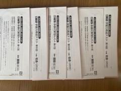 日能研4年前期＋後期　育成テスト・公開模試・季節講習テスト　フルセット 日能研 2018年度 4年生 学習力育成テストと特別講習テスト、公開模試