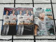 アクマゲーム関連雑誌 3冊セット まとめ売り