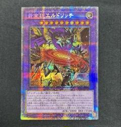 遊戯王 黄金狂エルドリッチ　プリズマティックシークレット　3枚セット　プリズマ 楽天市場】遊戯王 黄金狂エルドリッチ BLVO-JP040 シークレット