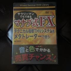 DVD 実践!! 為替の短期売買セミナー 2025年最新】トレード dvdの人気アイテム - メルカリ
