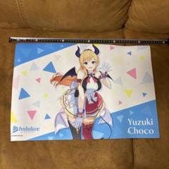 ホロライブ　癒月ちょこ　ラバーマット 駿河屋 -<中古>癒月ちょこ ラバーマット 「バーチャルYouTuber