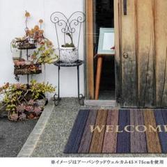 エントランスをおしゃれに演出玄関マット　泥落とし