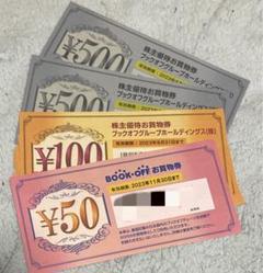 2022年最新】ブックオフ 株主優待の人気アイテム - メルカリ