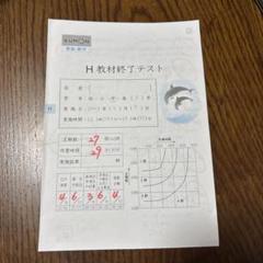 くもんの回答　数学H 指導の手引き H 1~200 指導の手引き 4冊セット 2025年最新】くもん算数hの人気アイテム - メルカリ