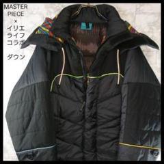 マスターピース/ダウンジャケットの中古/未使用品 - メルカリ