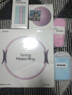 【専用】BetterMeピラティスエッセンシャルキット★リング、ボール他 専用】BetterMeピラティスエッセンシャルキット☆リング、ボール